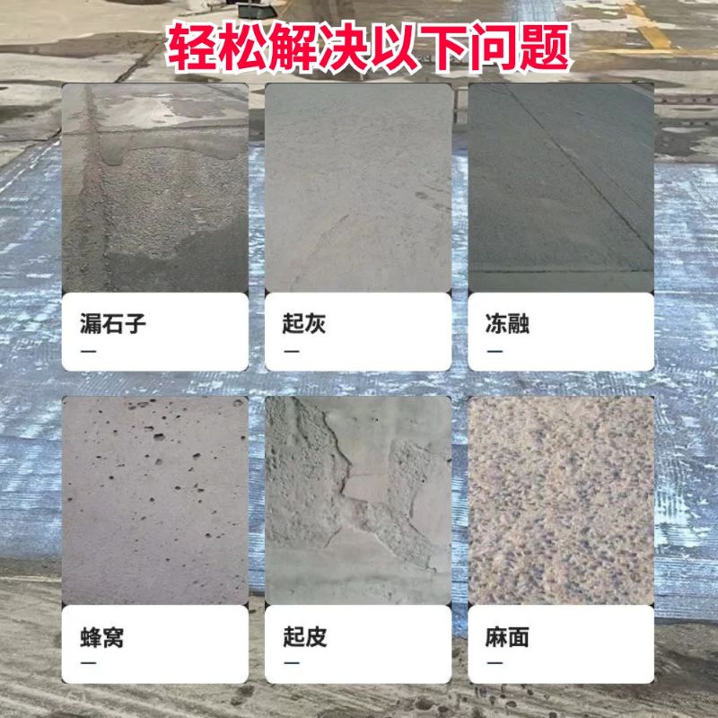 康乐低碳市政修补材料简单快速修补道路恢复交通